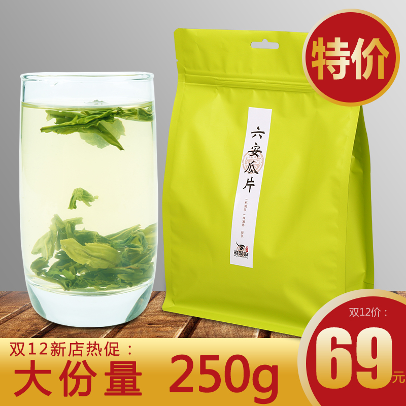 徽聚祥正宗雨前六安瓜片2016新茶叶手工茶特一级春绿茶250g散袋装
