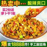 手工腌制酸豇豆咸菜400g
