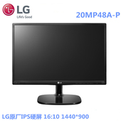 LG 20MP48A 液晶显示器台式电脑屏幕 19.5 19 20寸办公IPS屏监控