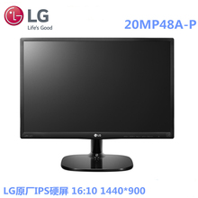 LG 20MP48A 液晶显示器台式电脑屏幕 19.5 19 20寸办公IPS屏监控