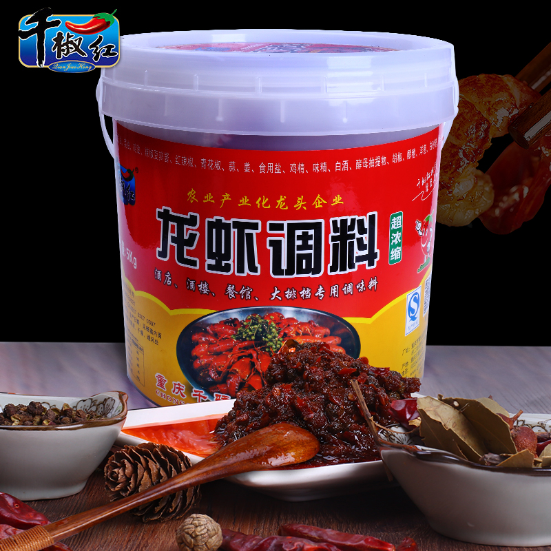 桶装龙虾调料5kg红烧麻辣小龙虾调料秘制浓香型配方口味虾香炒料