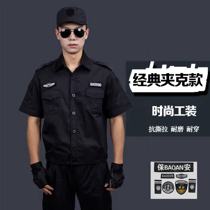 新款保安服夏装短袖黑色作训服套装物业保安工作制服夹克保安服男
