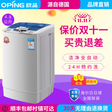 8kg特价 欧品4.8公斤洗衣机全自动家用波轮小型迷你烘干宿舍5