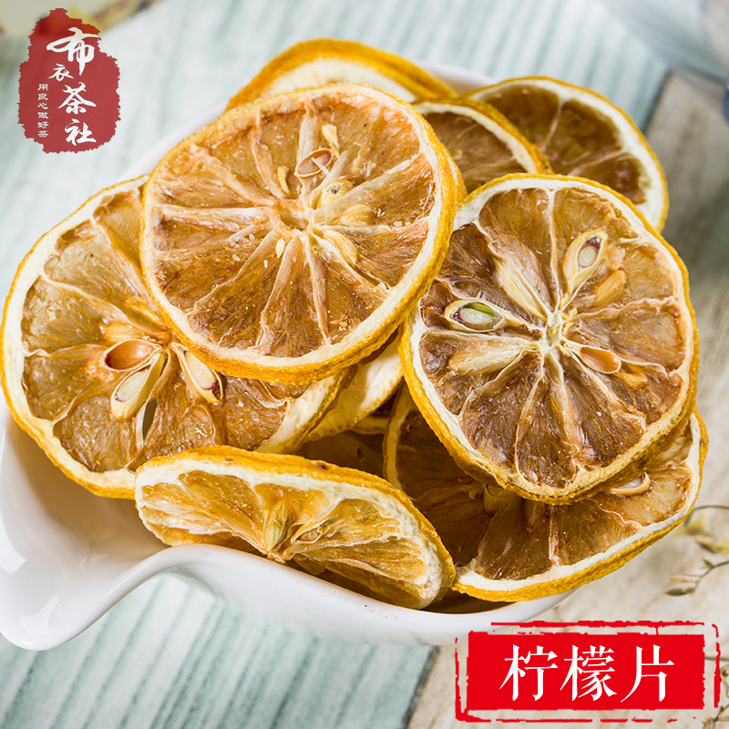 【买3赠1】柠檬片泡茶 柠檬干泡水美白即食 柠檬片包邮