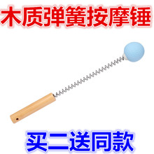 高地颈弹簧按摩捶木制经络敲打锤穴位拍打锤硅胶健身养生槌 正品