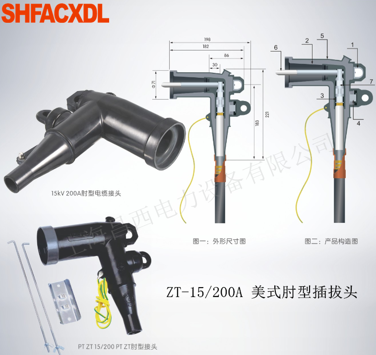 10-15kv欧式电缆分支箱前后插拔头 t型接头分接箱可触摸接头630a