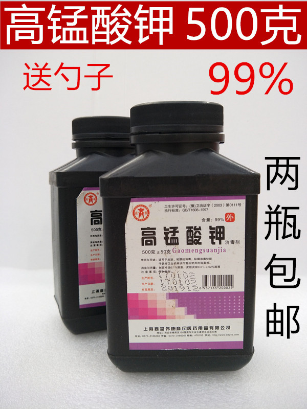 医用高锰酸钾消毒粉500g妇科鱼缸pp粉鱼塘实验室高猛酸钾飞猛痒