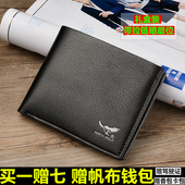 简约学生钱夹潮 薄款 男士 时尚 青年多卡位休闲软皮夹横款 钱包男短款