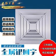 集成吊顶换气扇300x300静音排气扇厨房卫浴大功率吸顶排风扇