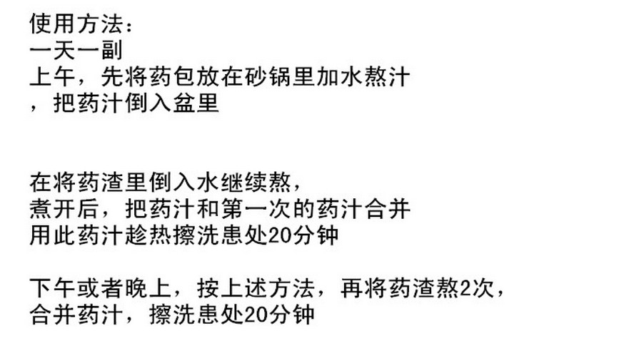 中药材 苍术 枯矾 地肤子苍耳子苦参百部土槿皮 等 10付包邮