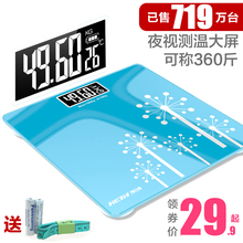 体重秤家用电子秤人体秤体重称成人体重计精准称重仪 禾诗电子称