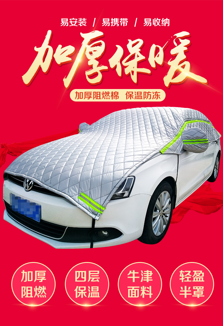 江淮和悦rs同悦悦宾悦瑞风s3s2s5瑞鹰专用半罩棉车衣冬季加厚保暖