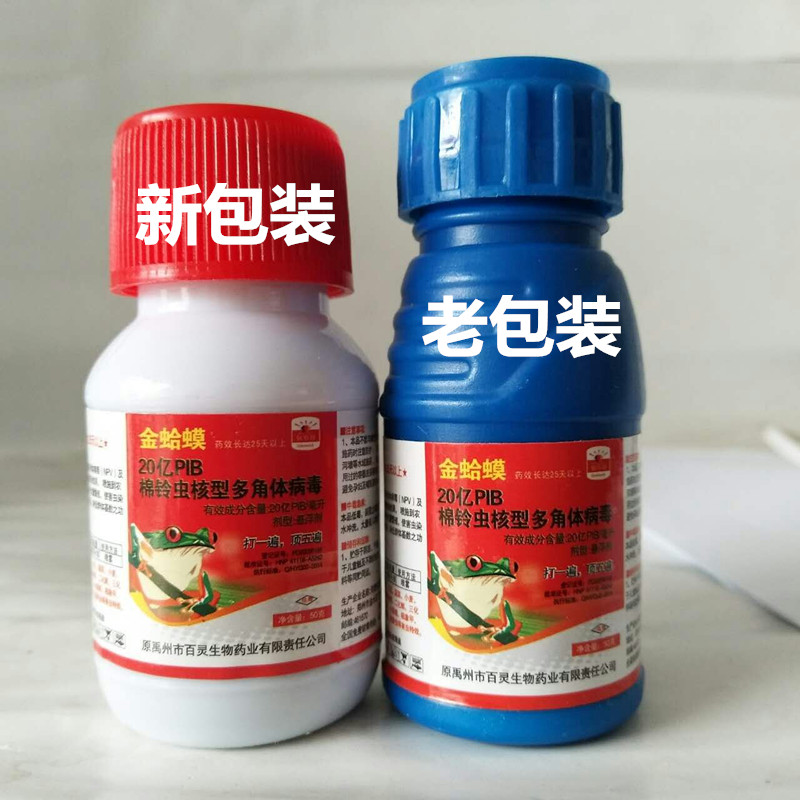 棉铃虫核型多角体病毒苏云金杆菌甲维虫螨腈茚虫威吊丝虫甲维盐