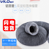 唯乐加厚双层铝箔软管抽油烟机烟管pvc伸缩风管出风管通风管一米