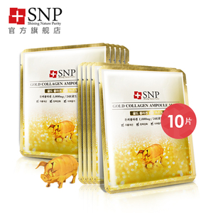 SNP黄金胶原蛋白面膜10片