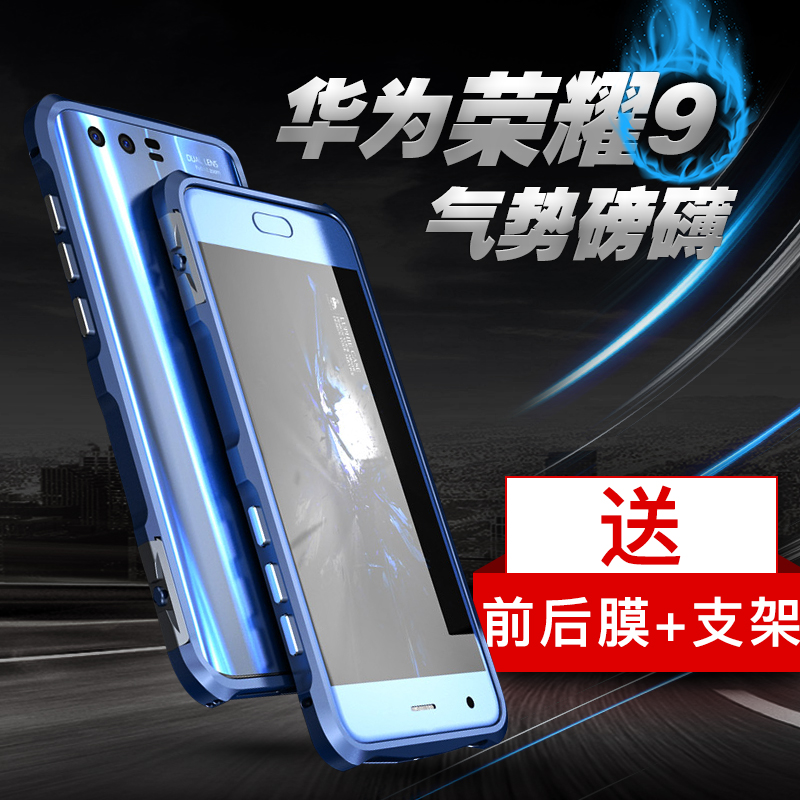 荣耀v9/9通用的四款手机壳上线，第二款销量最火爆