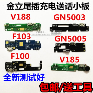 金立V185  F103送话器 F100/A/S GN5003 GN5005尾插充电接口小板