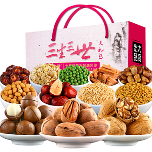 【鼠大厨】坚果大礼包