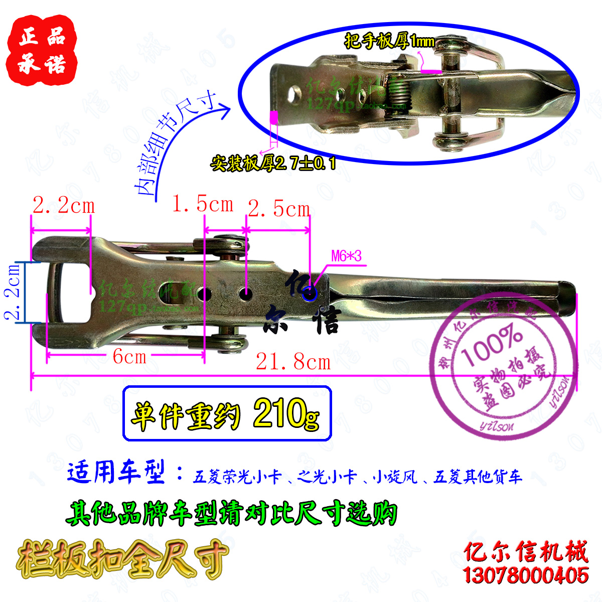 五菱栏板扣货车扣拦荣光小卡之光货箱扣小旋风车厢扣后门拉手锁扣