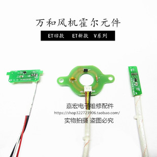 万和燃气热水器风机售后收费_万和热水器风机霍尔_热水器风机霍尔安装图