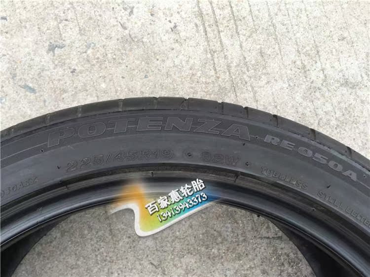 普利司通汽车轮胎 re050a 225/45r19 原配日产英菲尼迪g37 coupe