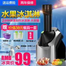 自制 迷你 小型 水果冰淇淋机家用雪糕机DIY全自动冰激凌机器儿童
