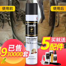 打理液翻毛皮鞋 油黑色反绒皮补色喷剂雾 清洁护理鞋 粉磨砂鞋 能臣鞋