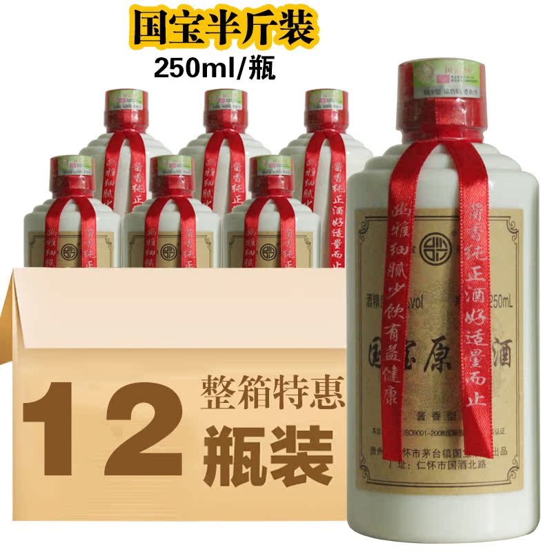 贵州白酒 国宝台兴原浆酱香型53度500ml 特价整箱6瓶包邮