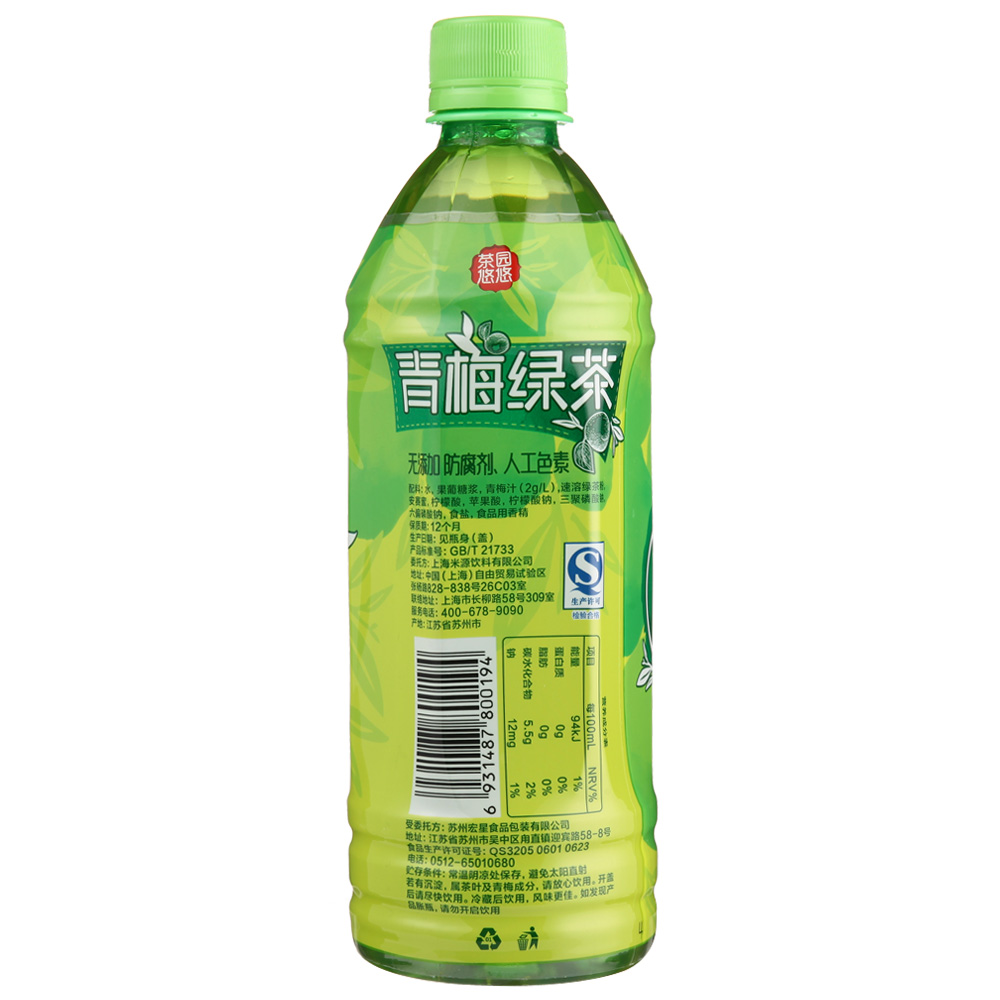米源my 青梅绿茶 青梅味绿茶饮料 500ml*8瓶