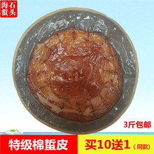 发货 5斤桶装 包邮 大连特级棉蜇皮天然野生海蛰皮非即食凉拌菜丝500