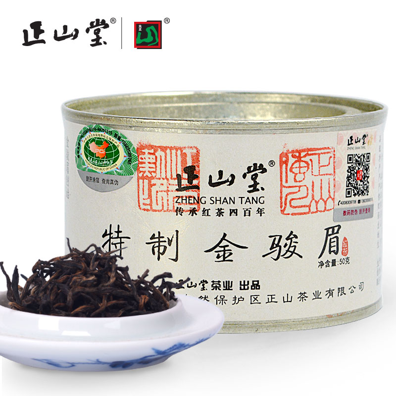 正山堂 特级金骏眉茶叶50g罐 正宗桐木关红茶 高端送礼 2016新茶