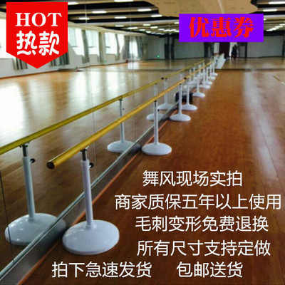 舞蹈把杆移动式 舞蹈室把杆 把杆舞蹈家用 舞蹈杆 压腿把杆舞蹈杆