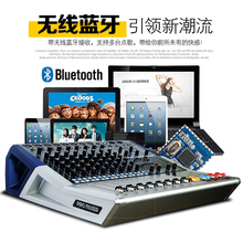 调音台带功放一体机大功率舞台婚庆演出蓝牙效果器专业12路8路6路