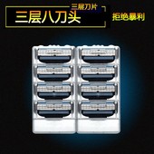 刮胡刀片锋速3通用刀头手动剃须刀 三层手动剃须刀头老式男士