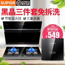 QB506 303侧吸油烟机燃气灶消毒柜三件套装 J515 苏泊尔烟灶消套装