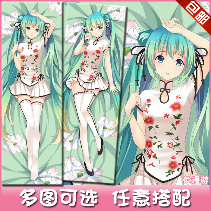 初音未来荷初音旗袍miku动漫等身抱枕 v家周边宅男绅士抱枕套礼物
