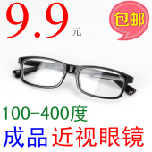 配眼镜女 成品中框近视眼镜架 包邮 复古近视眼矩