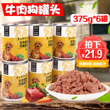 狗罐头泰迪比熊幼犬批发拌饭金毛萨摩耶大型犬通用整箱湿粮狗零食