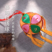 广西特产 高品质刺绣 壮族特色100%纯手工民族工艺品 6cm 绣球