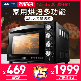 ACA/北美电器 ATO-HB38HT电烤箱家用烘焙多功能全自动38L商用烤箱