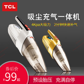 TCL车载吸尘器四合一大功率充气泵干湿两用多功能汽车用吸尘器