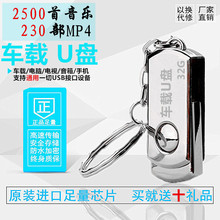 32g无损dj舞带歌曲MP3北京工体MV高清cd光盘mp4 汽车载音乐u盘16g