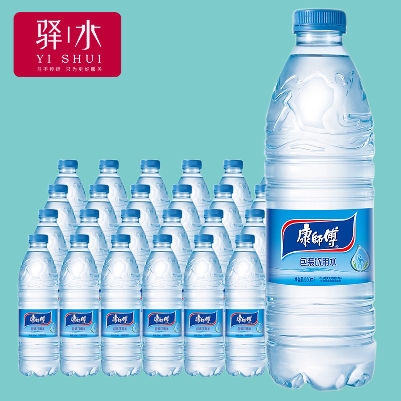 康师傅优悦饮用纯净水560ml*24瓶矿泉水矿物质水整箱江浙沪皖包邮