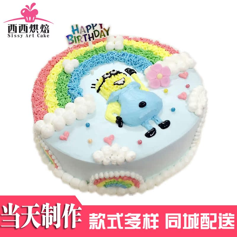 生日蛋糕 卡通创意儿童男女孩奶油宝宝水果蛋糕 全国同城速递配送