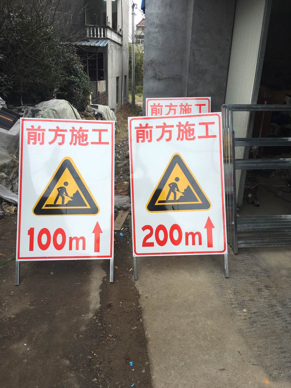 定做施工牌道路施工减速慢行导向安全牌铁马施工架电力施工标志牌