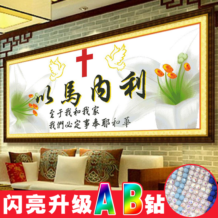 以马内利十字绣新款耶稣基督十字绣 红布画格 爱的真谛印花十字绣