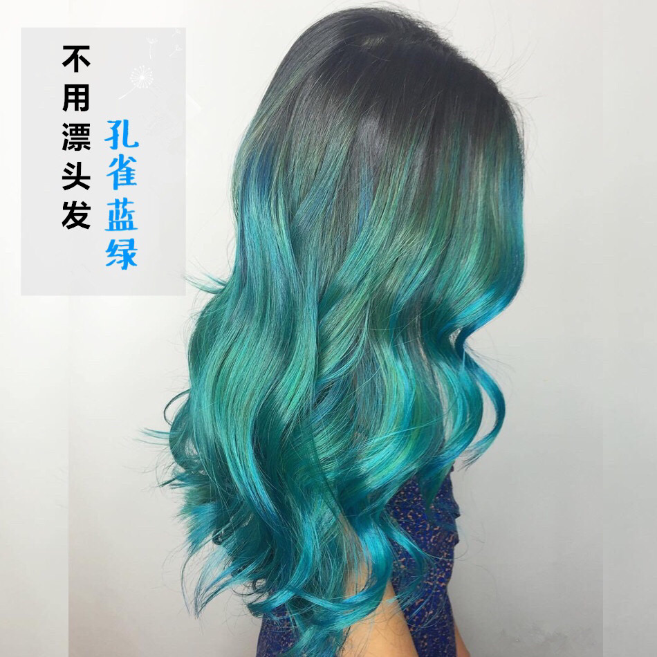 查看淘宝孔雀绿色染膏 蓝绿松石绿渐变挑染发剂 青绿内层彩色染发膏不