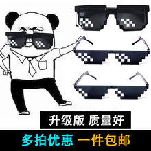 b眼镜恶搞墨镜 世界动漫周边装 thuglife像素马赛克眼镜二次元