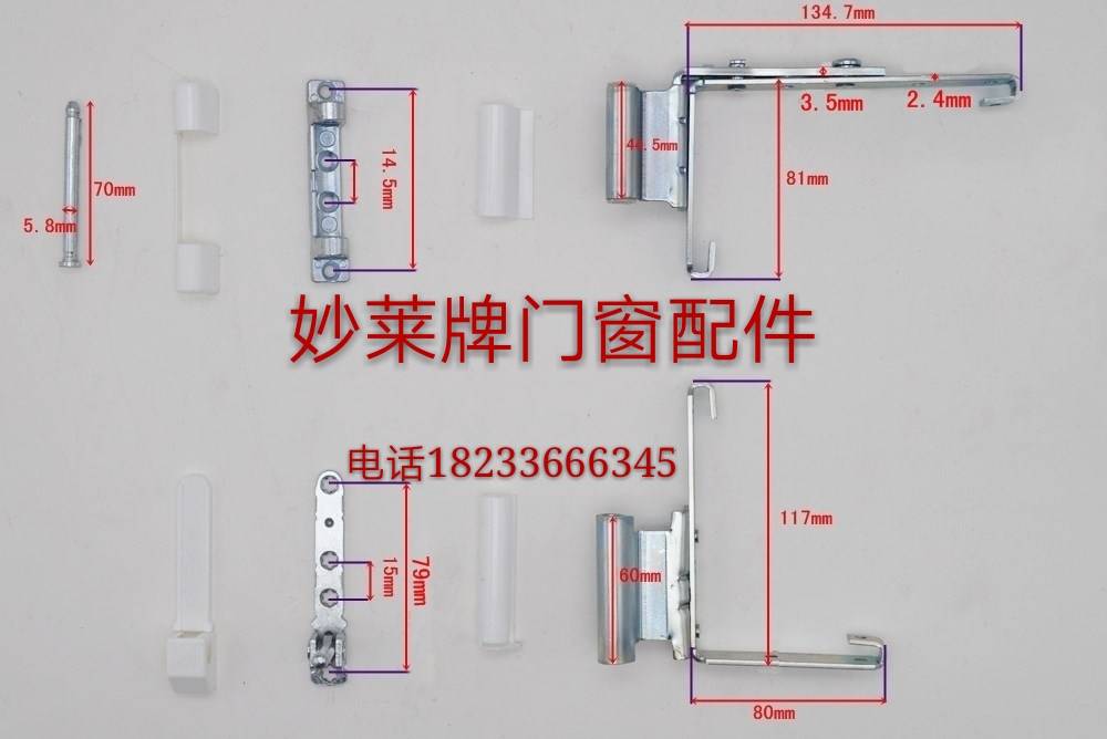 塑钢门窗角部铰链 内外平开窗合页塑钢门窗合页铰链门窗五金配件