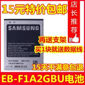 适用于三星i9100电池s2 i9050 gt-i9108 i9103 i9100g手机电板